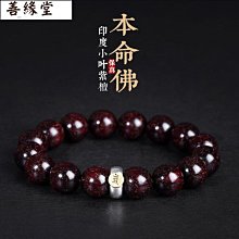 好運念珠手持念珠手持佛珠正宗小葉紫檀木手串108顆佛珠項鏈男女情侶閨蜜多圈手鏈生日保真念珠 歷史價格詳細信息