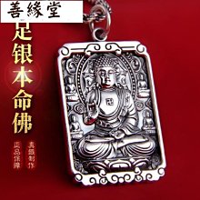 銀本命佛八大守護神戒指  可轉動心經戒指  男韓版情侶單身尾戒指  環~善緣閣 歷史價格詳細信息