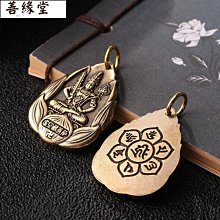 純銅十二生肖佛牌八大守護神本命佛鑰匙扣掛件黃銅男女掛吊墜12 歷史價格詳細信息