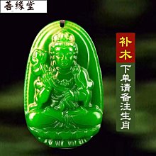 黑曜石本命佛吊墜虛空藏大勢至文殊普賢菩薩項鏈女屬龍兔牛虎蛇男 歷史價格詳細信息