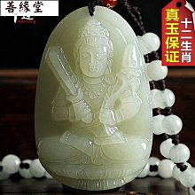 天然新疆和田玉本命佛吊墜白玉千手觀音掛件男款生肖鼠守護神玉佩 歷史價格詳細信息