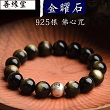 天然黑曜石本命佛手鍊男女款十二生肖手串佛珠本命年守護神生肖虎 55~善緣閣 歷史價格詳細信息