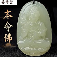 天然和田玉吊墜觀音玉墜男士觀音菩薩掛件玉石玉墜項鏈玉吊墜 歷史價格詳細信息