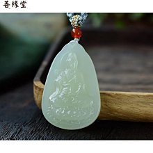 和田玉觀音佛祖吊墜項鍊 平安 男女 禮物 出清 特惠 歷史價格詳細信息