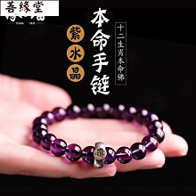 烏拉圭天然紫水晶手鍊佛珠男女同款 生肖本命佛手串925銀飾品禮物~善緣閣 價格比較,價格查詢,歷史價格詳細信息