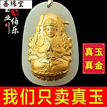 【佛珠吊墜】本命佛項鍊十二生肖八大守護神菩薩男女款時尚平安毛衣鏈飾品禮物~善緣閣 歷史價格詳細信息