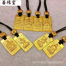 八大守護神實心純黃銅佛牌吊墜十二生肖本命佛復古汽車鑰匙扣掛件 歷史價格詳細信息