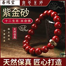 超低價高含量真硃砂生肖牛虎本命佛吊墜虛空藏菩薩守護神帝王砂護身項鍊~善緣閣 歷史價格詳細信息