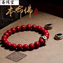 超低價硃砂生肖本命佛吊墜虛空藏菩薩千手觀音紫金砂守護神男項鍊護身符~善緣閣 歷史價格詳細信息