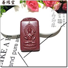 帝王砂吊墜硃砂心經牌綠度母觀音掛件高含量硃砂蓮花心經牌吊墜 歷史價格詳細信息