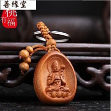 桃木生肖吊墜鑰匙扣十二生肖鑰匙圈豬兔羊桃木生肖吊墜掛件鑰匙扣~閒雜鋪子 歷史價格詳細信息