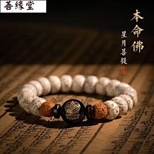 星月菩提時尚百搭天珠 佛珠108顆 陳籽新品配飾文玩手鍊男女菩提根禮品佛珠手串-玲瓏心飾 歷史價格詳細信息