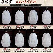 十二生肖八大守護神生肖加本命佛雙麵牛複古銀項鏈男祥雲繩子弔墜 歷史價格詳細信息