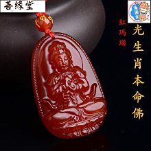天然紅瑪瑙本命佛手鍊女款本命年黑瑪瑙手串男十二生肖守護神 0601~善緣閣 歷史價格詳細信息