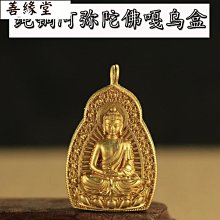 【阿彌陀佛+楞嚴咒咒輪】鋁合金 雙面 佛卡 唐卡 佛教 [51024] 歷史價格詳細信息
