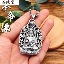 阿彌陀佛吊墜菩薩屬狗的吉祥佩戴物本命佛12生肖守護神掛件鑰匙扣 歷史價格詳細信息