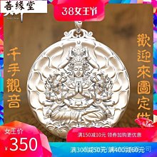銀飾 項鍊 千手觀音 菩薩 本命佛 吊墜 男士 生肖守護神 銀牌。 歷史價格詳細信息