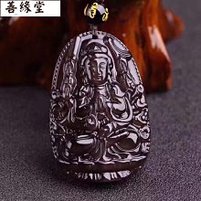 天然正品黑曜石本命佛金耀石彩耀石吊墜飾品掛繩毛衣鏈冰耀石珠鏈~善緣閣 歷史價格詳細信息