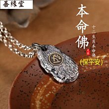 純銀s999十二生肖守護神本命佛觀音頭吊墜男銀項鏈大日如來銀吊墜 歷史價格詳細信息