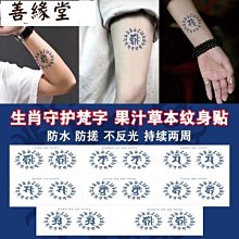 草本紋身貼紙線條中指寶批龍果汁半永久不反光洗不掉防水持久女男 歷史價格詳細信息