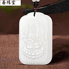 和田玉觀音佛祖吊墜項鍊 平安 男女 禮物 出清 特惠 歷史價格詳細信息