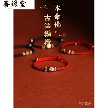 本命年2022十二生肖護身符手機貼虛空藏菩薩金屬貼本命佛虎蛇猴豬~善緣閣 歷史價格詳細信息