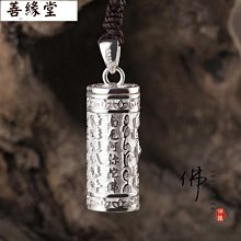 楞嚴咒吊墜防水護身符掛件水晶珠毛衣項鏈小經書佛牌法會結緣用品 歷史價格詳細信息