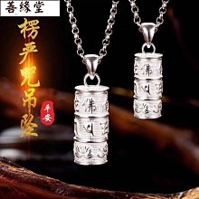 楞嚴咒吊墜防水護身符掛件水晶珠毛衣項鏈小經書佛牌法會結緣用品 歷史價格詳細信息