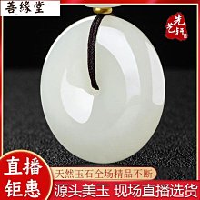 天然新疆和田玉本命佛吊墜白玉千手觀音掛件男款生肖鼠守護神玉佩 歷史價格詳細信息