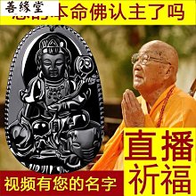 本命佛項鍊 天然原礦硃砂項鍊 十二生肖守護神吊墜 千手觀音 不動明王 虛空藏菩薩 大日如來 阿彌陀佛 文殊菩薩~善緣閣 歷史價格詳細信息