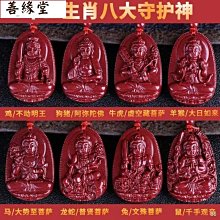 十二生肖守護神虎年大吉大利金屬貼守護佛虛空藏菩薩手機金屬貼紙 歷史價格詳細信息