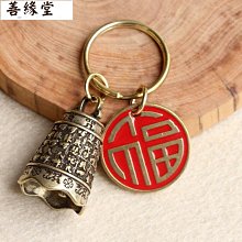 黃銅鑰匙扣純銅手工錢袋福袋小掛件吊墜汽車鑰匙鏈創意禮品男女士 歷史價格詳細信息