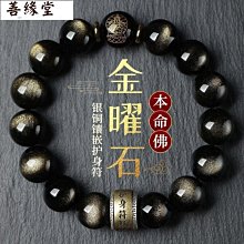 十二生肖守護神虎年大吉大利金屬貼守護佛虛空藏菩薩手機金屬貼紙 歷史價格詳細信息