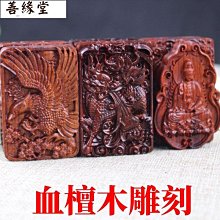 小葉紫檀十二生肖本命佛虛空藏菩薩屬牛虎阿彌陀佛不動尊男女吊墜 歷史價格詳細信息