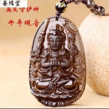 黑檀木八大守護神唐卡吊墜項鏈十二生肖本命佛項鍊毛衣鏈男生項鍊招財保平安~善緣閣 歷史價格詳細信息