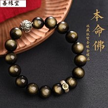 天然黑曜石本命佛手鍊男女款十二生肖手串佛珠本命年守護神生肖虎 55~善緣閣 歷史價格詳細信息