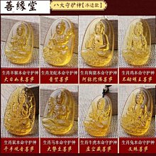 黃水晶八大守護神吊墜不動黃水晶十二生肖本命佛項墜~善緣閣 價格比較,價格查詢,歷史價格詳細信息