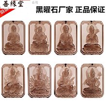 天然冰種黑曜石 虛空藏菩薩 串冰種黑曜石 圓珠項鍊 ~~ 十二生肖屬牛虎本命佛 選一尊屬於自己的守護神 ~~K7 歷史價格詳細信息