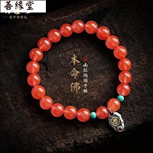天然紅瑪瑙本命佛手鍊女款本命年黑瑪瑙手串男十二生肖守護神 0601~善緣閣 歷史價格詳細信息