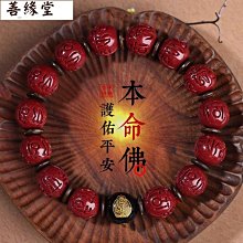 硃砂手鍊女 本命佛手鍊 銀手鍊 紅繩手鍊 硃砂手環 千手觀音 虛空藏菩薩 文殊菩薩 普賢菩薩 大勢至菩薩 大日如來-玲瓏心飾 歷史價格詳細信息