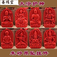 八大守護神實心純黃銅佛牌吊墜十二生肖本命佛復古汽車鑰匙扣掛件 歷史價格詳細信息