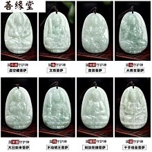 《緬玉閣》緬甸玉A貨 龍牌A005 歷史價格詳細信息