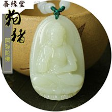 和田玉本命佛吊墜青玉細料十二生肖守護神男女款觀音玉佛情侶掛墜 歷史價格詳細信息
