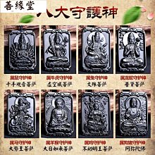 天然黑曜石吊墜本命佛虛空臧大日如來項鏈文殊菩薩屬相虎年吊墜~滿200元發貨 歷史價格詳細信息