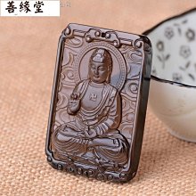 天然黑曜石本命佛吊墜十二生肖鼠千手觀音男士項鍊護身符吊飾辟邪~善緣閣 歷史價格詳細信息