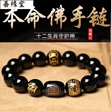 天然黑曜石虎眼石本命佛守護神護身符招財轉運佛珠手串手錬 歷史價格詳細信息