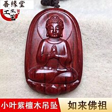 【佛緣祈福】天然和田玉石十二生肖本命佛吊墜守護神男女士款項鍊觀音菩薩禮物~善緣閣 歷史價格詳細信息