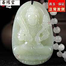 和田玉本命佛玉石吊墜男觀音文殊普賢虛空藏菩薩生肖本命年項鏈女~半島鐵盒 歷史價格詳細信息