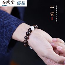 本命年手鍊老桃木硃砂念珠手串女男生肖好運禮物犯屬兔馬鼠2024 歷史價格詳細信息