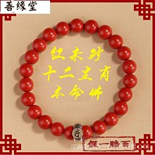 原礦硃砂招財開運手鍊 原礦帝王砂回紋珠佛珠避邪手鍊 本命年招財辟邪 時尚首飾 生日禮物 男女情侶款（10mm）-玲瓏心飾 歷史價格詳細信息